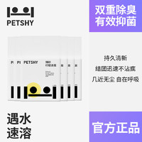 百亿补贴：petshy 百宠千爱 柠檬猫砂2.5kg*6豆腐混合膨润土猫沙除臭无尘成猫