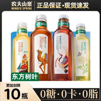 百亿补贴：NONGFU SPRING 农夫山泉 东方树叶 无糖茶饮料 500ml*10瓶 青柑普洱茶/茉莉花茶