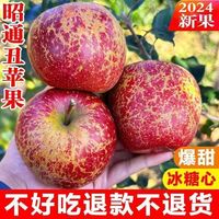 昭通苹果 正宗昭通冰糖心丑苹果红富士新鲜苹果非大凉山丑苹果