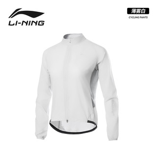 LI-NING 李宁 骑行服薄风衣外套女款春秋冬公路车自行车骑行防风衣防晒新款