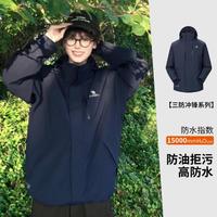 CAMEL 骆驼 王俊凯推荐防风加厚户外登山服露营服装抓绒内胆男款三合一冲锋衣