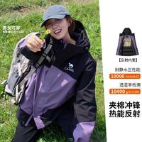 CAMEL 骆驼 户外冲锋衣外套男登山服户外露营保暖耐磨旅游外套男款夹棉冲锋衣