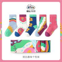 斑比儿童袜子潮袜春秋款大童宝宝男女孩秋冬季无骨中筒棉袜 BB2379 儿童趣味个性袜 5双 【20-22】(9-11岁脚码33-37) 2XL 【20-22】(9-11岁脚码33-37)