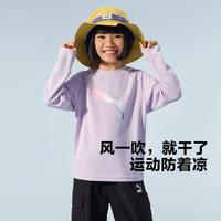 PUMA 彪马 24年秋季新款儿童遮阳休闲长袖圆领T恤运动吸湿速干童装上衣