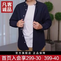 VANCL 凡客诚品 男士长袖衬衫 2021352