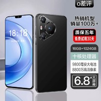 MLLED 米蓝讯联 官方正品2024新款 IP70 PRO MAX 6.8英寸大屏智能手机游戏5G全网通安卓备用机老人机学生价便宜百元