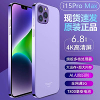 MLLED 米蓝讯联 官方旗舰正品i15pro max全新智能手机2024新款5G全网通大屏安卓备用机老人机便宜百元学生价游戏