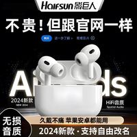 Halfsun 影巨人 无线蓝牙耳机华强北五代新款降噪续航运动适用于苹果安卓