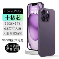 MLLED 米蓝讯联 16GB+1024GB官方旗舰正品i15Pro Max全新智能手机2024新款5G全网通大屏安卓备用机老人机便宜百元学生价游戏