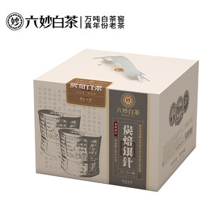 六妙 白茶一级炭焙白毫银针2021年老白茶礼盒装260g 