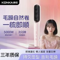康佳直发梳子负离子不伤发直卷发两用家用夹板宿舍直板夹蓬松