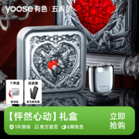 百亿补贴：yoose 有色 MINI2.0便携式合金剃须刀双刀头丘比特礼盒情人节送男友