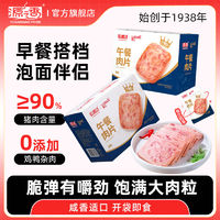 YUANXIANG FOOD 源之香 独立包装午餐肉三明治火腿片即食便携单片猪肉罐头速食食品