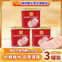 百亿补贴：MALING 梅林 臻品午餐肉罐头 340g*3罐