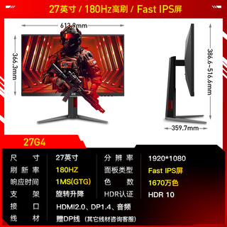 AOC 冠捷 AG273QXP/D 27英寸 IPS FreeSync 显示器(2560×1440、170Hz、133%sRGB、HDR400）