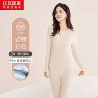 红豆居家【24年秋季】秋冬男女莫代尔打底秋衣秋裤薄款肌底衣 杏肤色 160/85