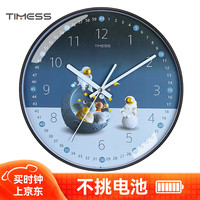 Timess挂钟客厅钟表家用儿童创意时钟简约卧室石英钟挂表挂墙30cm 太空探索