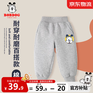 移动端、京东百亿补贴：BoBDoG 巴布豆 宝宝长裤婴儿衣服春秋新款儿童裤子中小童束脚百搭童装男童外穿 灰 黄圈巴布