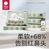 babycare云柔巾婴儿纸巾 熊柔巾 柔纸巾婴儿抽纸新生儿清洁宝宝乳霜纸 3层 80抽 5包