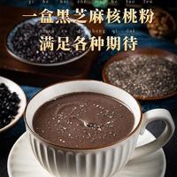 心怀仁德 黑芝麻核桃黑豆桑葚代餐粉食品黑芝麻糊官方旗舰店