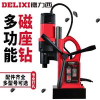 DELIXI 德力西 多功能磁力钻工业级吸铁钻磁座钻取芯钻轻便台钻磁吸空心钻