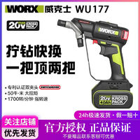 WORX 威克士 双头电钻WU177 锂电手钻手电钻电转手枪钻电动螺丝刀工具