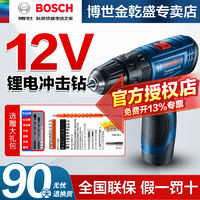 BOSCH 博世 12V锂电冲击钻充电式手电钻电动螺丝刀手枪钻博士工具GSB120