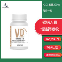 Living Healthy 苓康尔 澳洲维生素K2D3钙片MK7中老年骨质疏松片