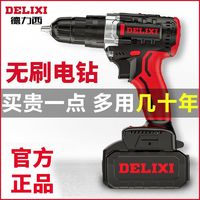 DELIXI 德力西 无刷锂电钻充电式电钻家用多功能手枪冲击钻电动螺丝刀工具