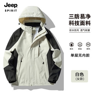 JEEP SPIRIT 吉普 冲锋夹克男女款百搭休闲外套户外防风保暖冲锋外套1818D 冲锋衣女白色 M