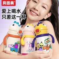 贝因美 BEINGMATE保温杯儿童水杯宝宝吸管杯一岁以上婴幼儿学饮杯幼儿园