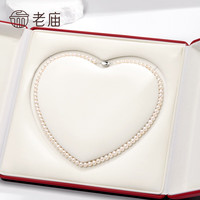 老庙珍珠项链圆形白色淡水珍珠锁骨链长辈 4-4.5mm