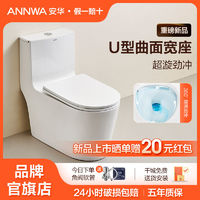 ANNWA 安华 卫浴虹吸马桶卫生间U型座圈防臭防堵大冲力坐便器317