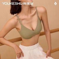 百亿补贴：YOUKESHU 有棵树 内衣女小胸聚拢薄款无痕内衣收副乳防下垂大胸显小文胸胸罩