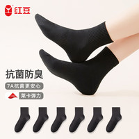 红豆【24年秋季】女士袜子女秋冬季抗菌防臭短袜女袜纯色短筒袜子