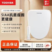 百亿补贴：TOSHIBA 东芝 T5-83D6 智能马桶盖