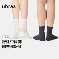 百亿补贴：Ubras 罗纹堆堆袜子男女情侣中筒莫代尔百搭休闲新疆棉长袜2双装