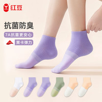 红豆【24年秋季】女士袜子女秋冬季抗菌防臭短袜女袜纯色短筒袜子