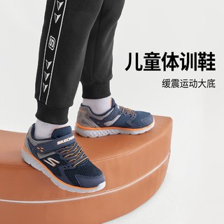 Skechers斯凯奇运动鞋四季男中大童柔软厚实简约男童鞋休闲跑步鞋