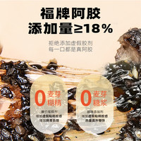 福牌阿胶糕低糖即食300g礼盒装滋补营养品长辈东阿原产气血