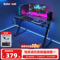 速一电脑桌电竞桌台式电竞游戏桌办公家用桌写字桌学习桌简约书桌 【120*60*75】