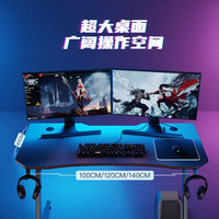 速一电脑桌电竞桌台式电竞游戏桌办公家用桌写字桌学习桌简约书桌 暗夜游侠【140*60*75】