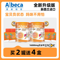 Aibeca 爱楽倍佳 艾必可乳铁蛋白粉分离乳清蛋白调制乳粉婴儿童进口蛋白粉 +送6g随身包官方正品