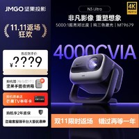 JMGO 坚果 N3Ultra 投影纯三色激光变焦投影4K超高清云台投影仪家用影院