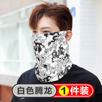 CAE 冰丝网眼防晒挂耳面罩 男女通用 聚酯纤维