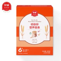 Eastwes 伊威 钙铁锌儿童营养面条180g 9袋