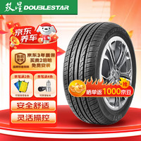 DOUBLESTAR 双星轮胎 轮胎 225/60R16 98H SH71适配君威/林荫大道 舒适