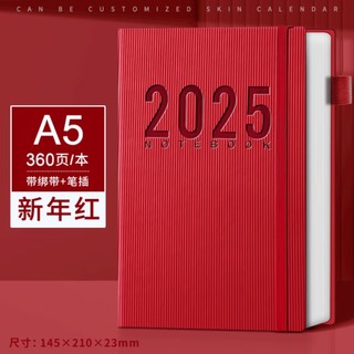 慢作 2025年日程本 A5/超厚360页（多色可选）