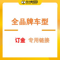 一汽-大众 全品牌车型 全国匹配车源 新车报价 落地报价