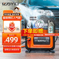 YILI 亿力 YLQ4280G-PLUS 电动洗车器 1800W